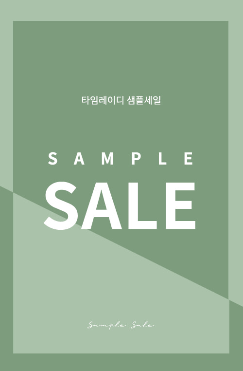 2022 S/S Sample Sale-10,000원(세일상품교환/반품불가)